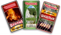 Уменьшенная копия