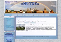 Уменьшенная копия