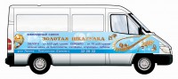 Уменьшенная копия