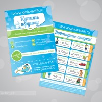 Уменьшенная копия