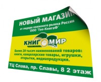 Уменьшенная копия