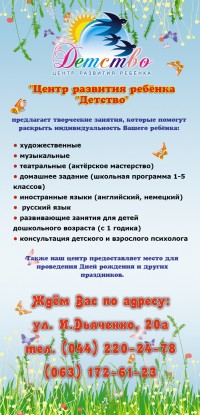 Уменьшенная копия