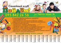 Уменьшенная копия