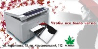 Уменьшенная копия