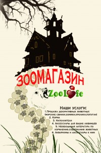 Уменьшенная копия